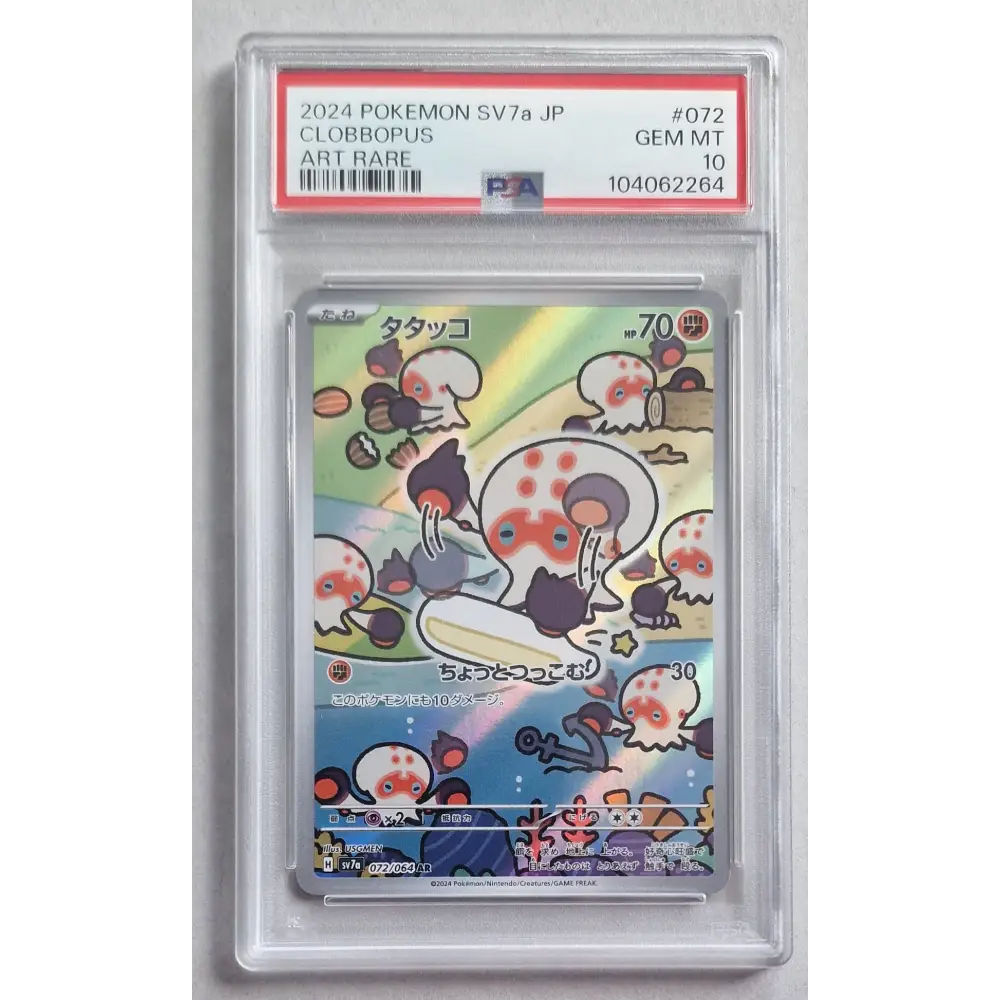 Carte Pokémon Gradée PSA 10 – Poulpaf (Clobbopus – SV7a 072/066) – Japon