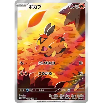 Poke-Geek