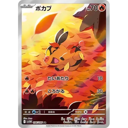 Carte Pokémon Gruikui 096/086 – SV11W White Flare (Ultra Rare Japonaise)