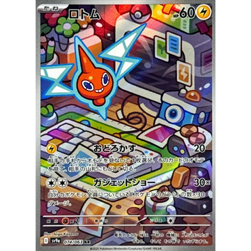 Poke-Geek