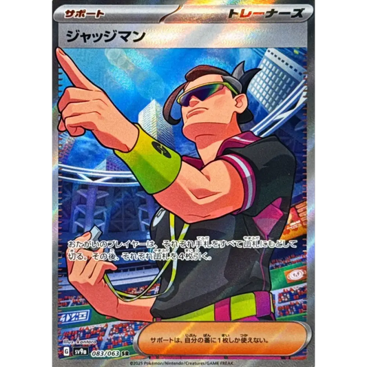 Judge / Judge – SV9a Heatwave Arena – Secret Supporter Trainer – 083/063 – Japanese Pokémon Card
