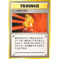 Carte Pokémon いいきずぐすり (Potion) 070/096 – Set de Base Japonais【初版】1st Edition - Poke-Geek