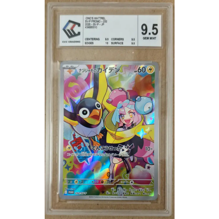 Carte Pokémon Iono’s Wattrel 232/SV-P – Promo Japon – CCC 9.5 Gem Mint – Slab