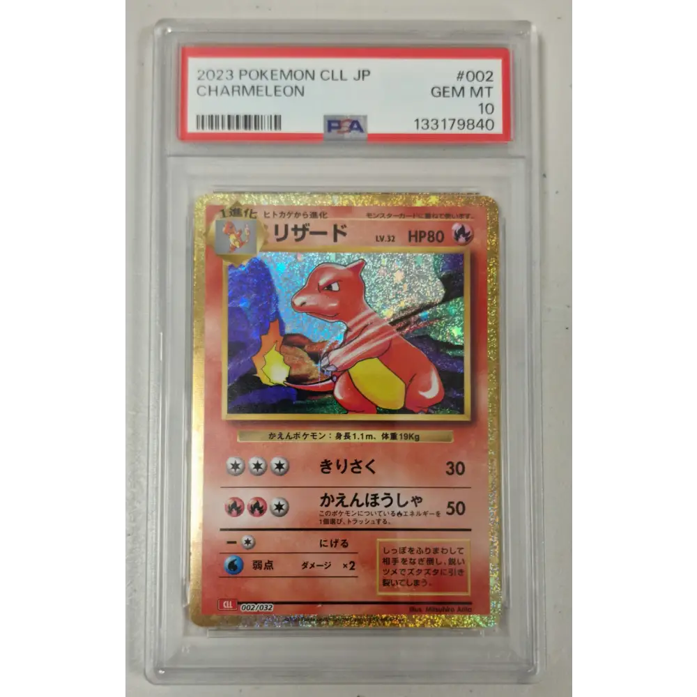 Carte Pokémon Japonaise 2023 – Charmeleon – CLL 002/032 – PSA 10 GEM MINT