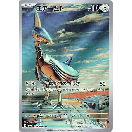 Carte Pokémon japonaise Airmure 073/064 - SV7a Paradise Dragona