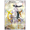 Carte Pokémon Japonaise Arceus – Legendary Holo CP2 024/027 - Poke-Geek