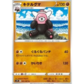 Carte Pokémon Japonaise Bewear – s7R Blue Sky Stream #041 - Poke-Geek