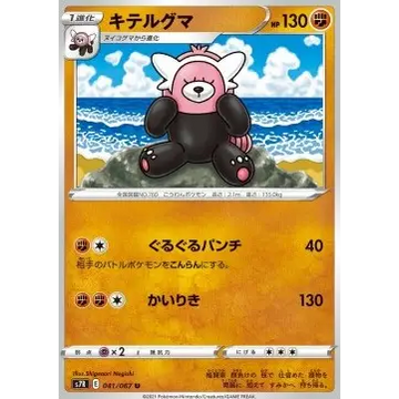 Poke-Geek