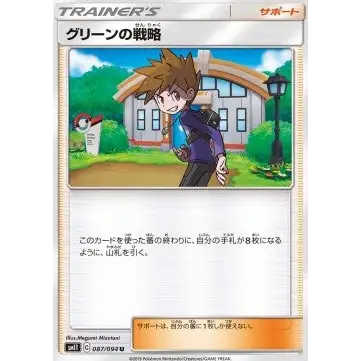 Carte Pokémon Japonaise Blue's Tactics – sm11 Miracle Twin #087