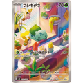 Carte Pokémon Japonaise Bulbizarre V2 – svG050 - Poke-Geek