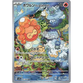 Carte Pokémon japonaise Castform Sunny Form 067/064 - SV7a Paradise Dragona - Poke-Geek