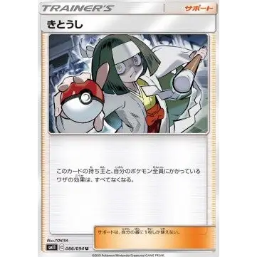 Carte Pokémon Japonaise Channeler – sm11 Miracle Twin #086