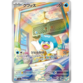 Carte Pokémon Japonaise Coiffeton 081/073 – Triplet Beat (SV1a) - Poke-Geek