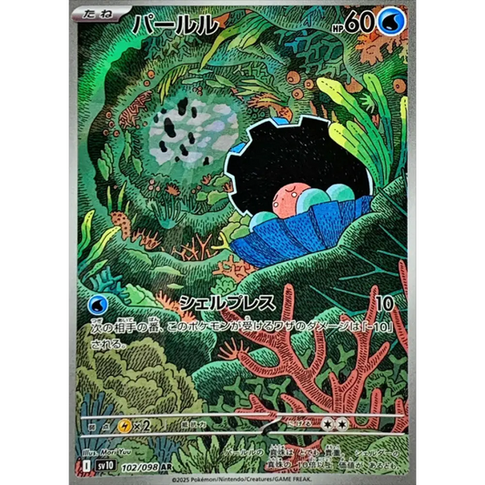 Carte Pokémon Japonaise – Coquiperl 102/098 – SV10 The Glory of Team Rocket