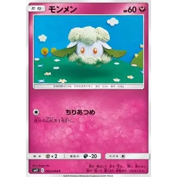 Carte Pokémon Japonaise Cottonee – sm11 Miracle Twin #062