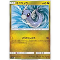 Carte Pokémon Japonaise Dratini – sm11 Miracle Twin #065 - Poke-Geek