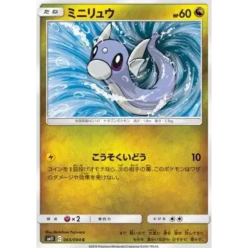 Carte Pokémon Japonaise Dratini – sm11 Miracle Twin #065