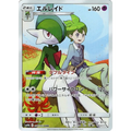 Carte Pokémon Japonaise Gallame 057/049 – Remix Bout (SM11b) - Poke-Geek
