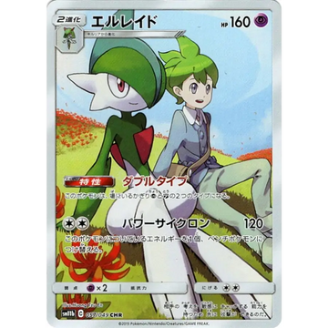 Poke-Geek