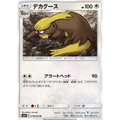 Carte Pokémon Japonaise Gumshoos – sm11 Miracle Twin #078 - Poke-Geek