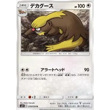 Poke-Geek