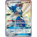 Carte Pokémon Japonaise Lougaroc GX 227/150 – Ultra Shiny GX (SM8b) - Poke-Geek