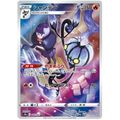 Carte Pokémon japonaise Lugulabre – S A Battle Region 069/067 - 069 - Poke-Geek