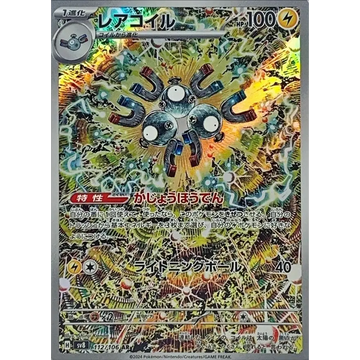 Poke-Geek