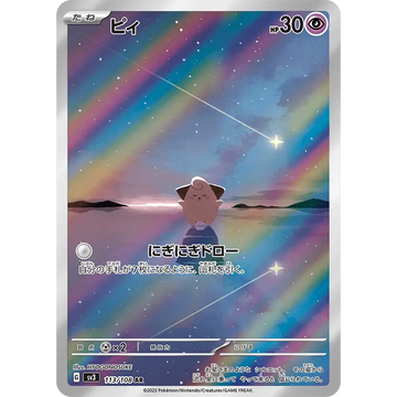 Poke-Geek