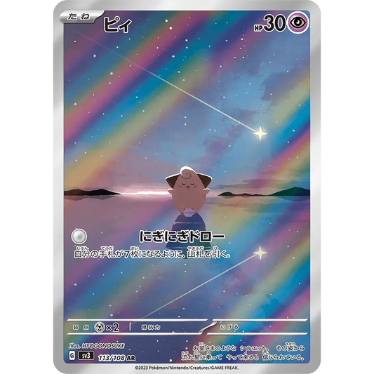 Poke-Geek