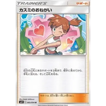 Poke-Geek