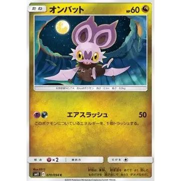 Carte Pokémon Japonaise Noibat – sm11 Miracle Twin #070