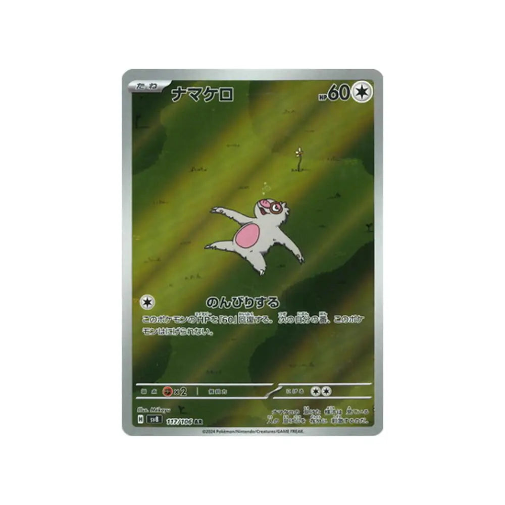 Carte Pokémon Japonaise – Parecool SV8 117/165 AR – Super Electric Breaker (Art Rare) - Poke-Geek