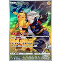 Carte Pokémon Japonaise Pikachu 073/071 – Dark Phantasma (S10a) - Poke-Geek