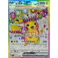 Carte Pokémon Japonaise Pikachu ex 122/101 – Super Electric Breaker (SV8) - Poke-Geek