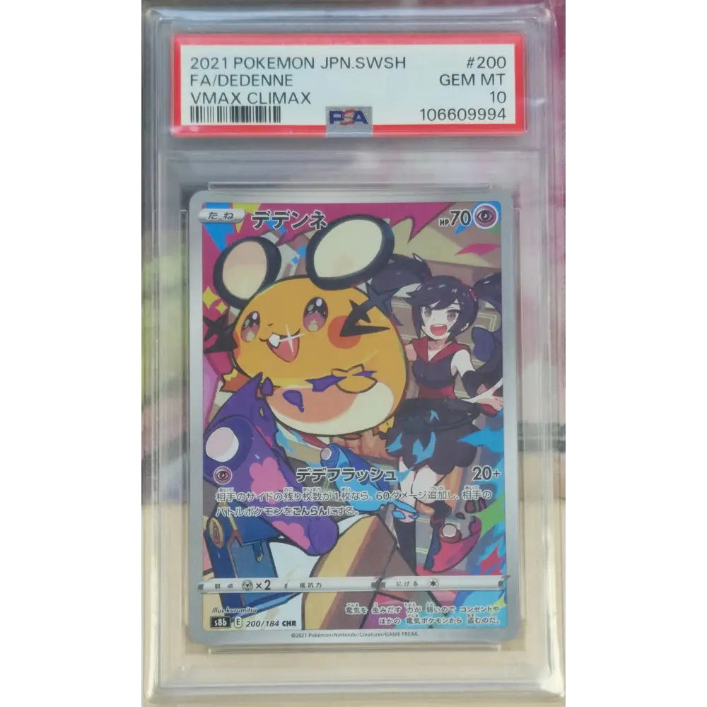 Carte Pokémon Japonaise PSA 10 - 200/184 CHR - VMAX Climax (s8b)
