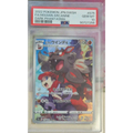 Carte Pokémon Japonaise PSA 10 – Hisuian Arcanine CHR 075/071 – s10a Dark Phantasma - Poke-Geek