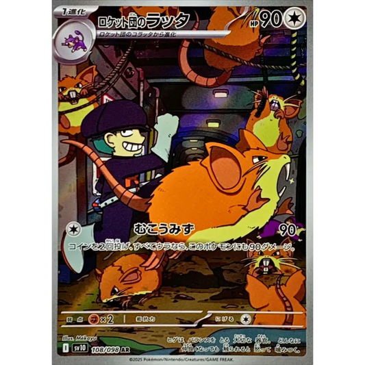 Carte Pokémon Japonaise – Rattatac de la Team Rocket AR 108/098 – SV10 The Glory of Team Rocket