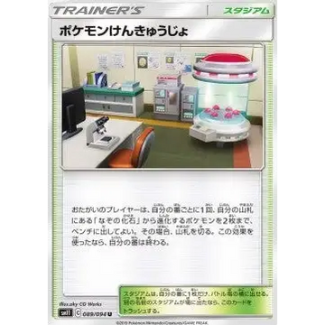 Poke-Geek