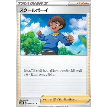 Carte Pokémon Japonaise Schoolboy – s7R Blue Sky Stream #064
