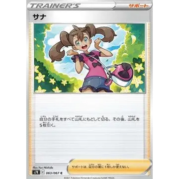 Poke-Geek