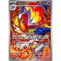 Carte Pokémon Japonaise Simiabraz 070/066 – Crimson Haze (SV5a) - Poke-Geek