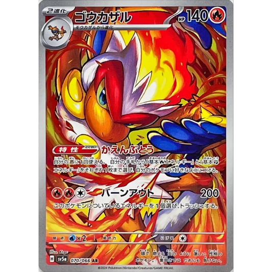 Carte Pokémon Japonaise Simiabraz 070/066 – Crimson Haze (SV5a)