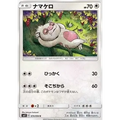 Carte Pokémon Japonaise Slakoth – sm11 Miracle Twin #074 - Poke-Geek