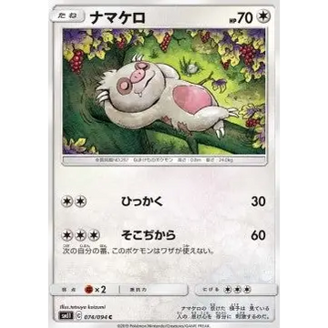 Poke-Geek