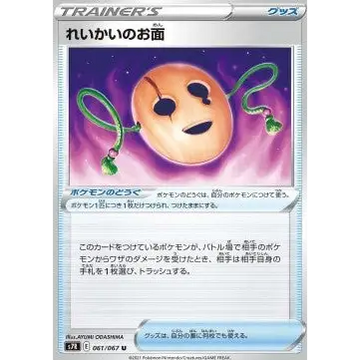Poke-Geek