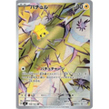 Carte Pokémon japonaise Statitik 108/102 - SV7 Stellar Miracle - Poke-Geek