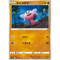 Carte Pokémon Japonaise Stufful – s7R Blue Sky Stream #040 - Poke-Geek