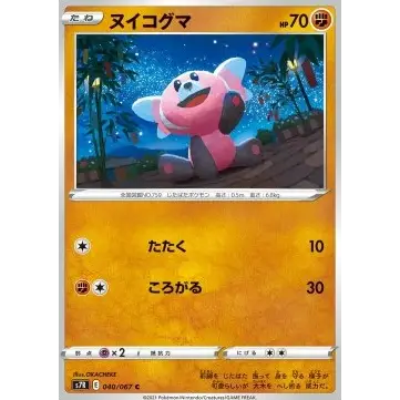 Carte Pokémon Japonaise Stufful – s7R Blue Sky Stream #040