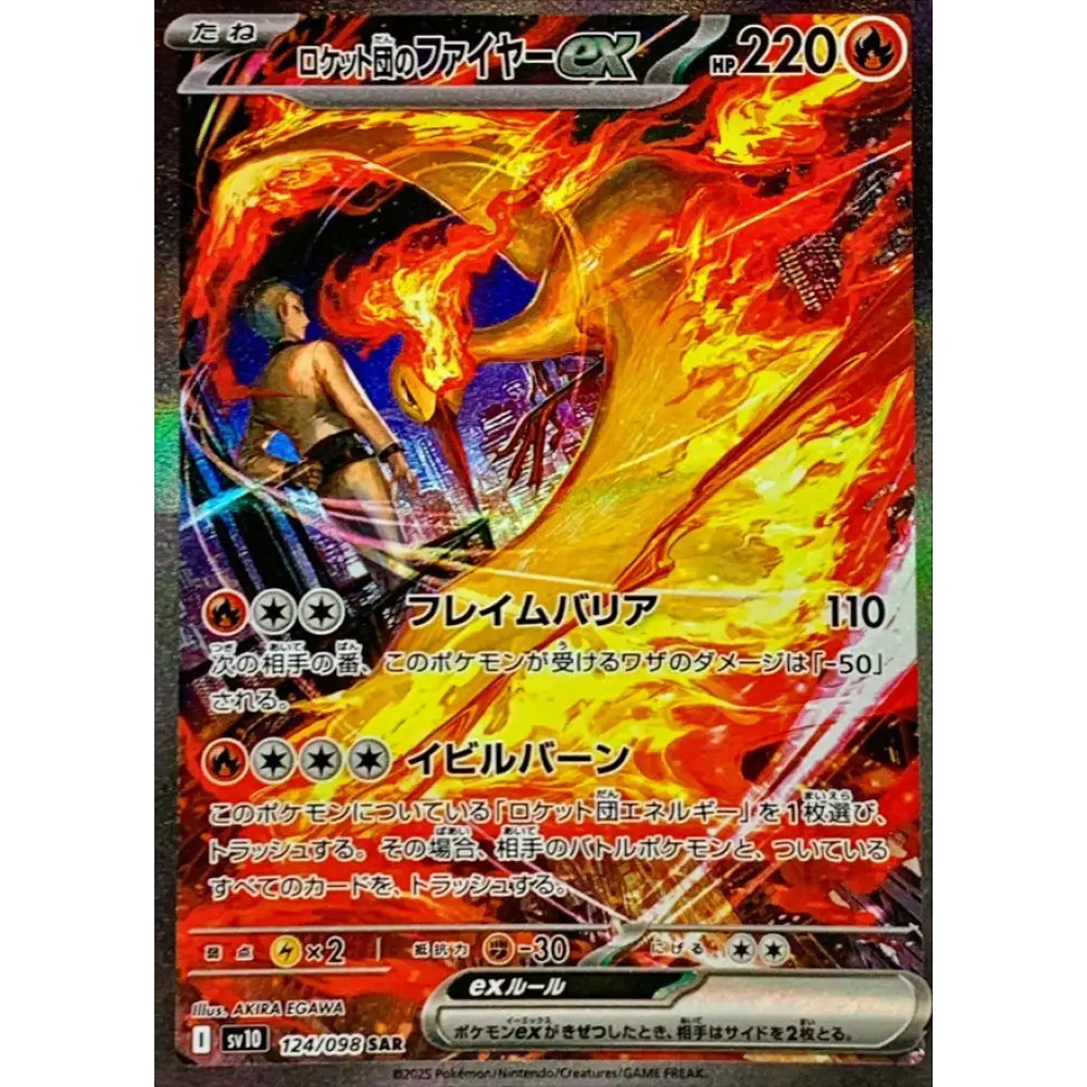 🔥 Carte Pokémon Japonaise – Sulfura ex de la Team Rocket SAR 124/098 – SV10 The Glory of Team Rocket